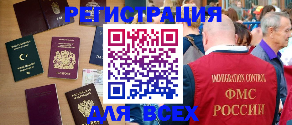 прописка от собственника в Курганинске