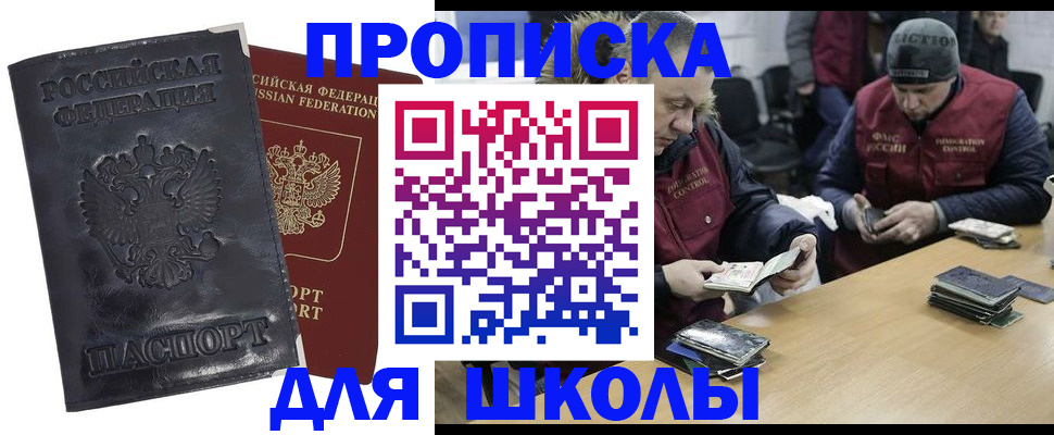 прописка для военкомата в Курганинске