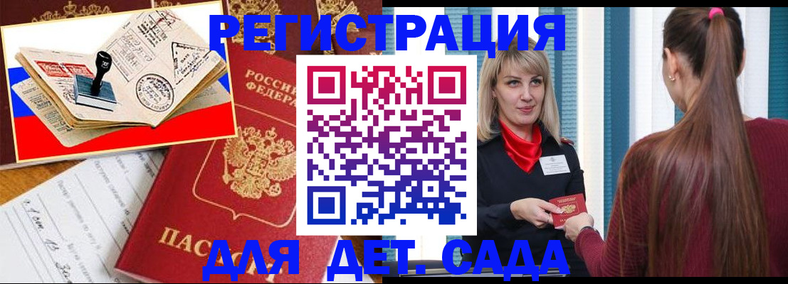 временная регистрация в Курганинске